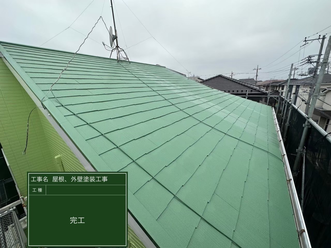 千葉県千葉市・K様邸 屋根塗装、貫板交換、外壁塗装【施工事例】の施工後写真