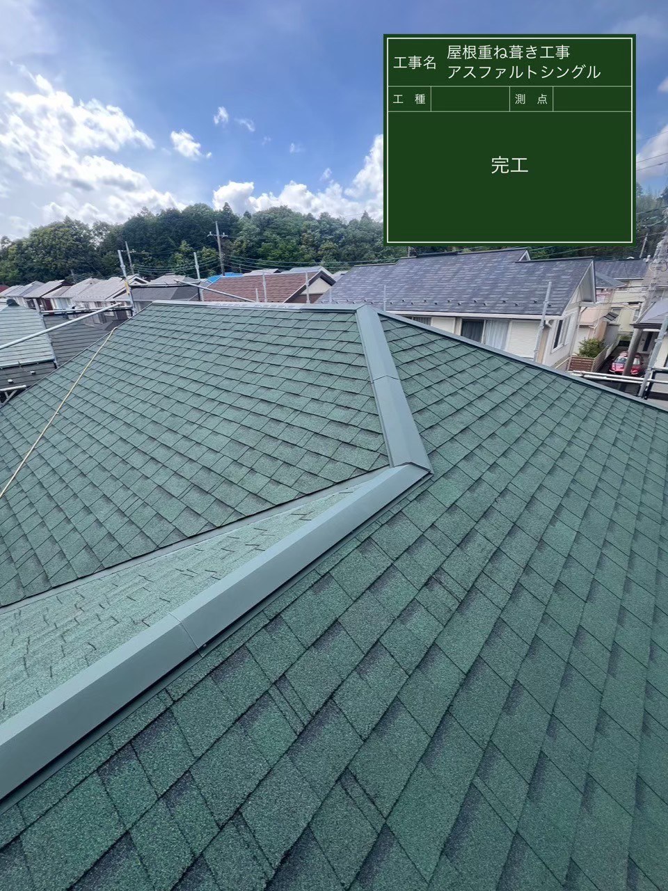 千葉県千葉市・S様邸 屋根重ね葺き工事・破風板金幕板板金新設工事【施工事例】の施工後写真