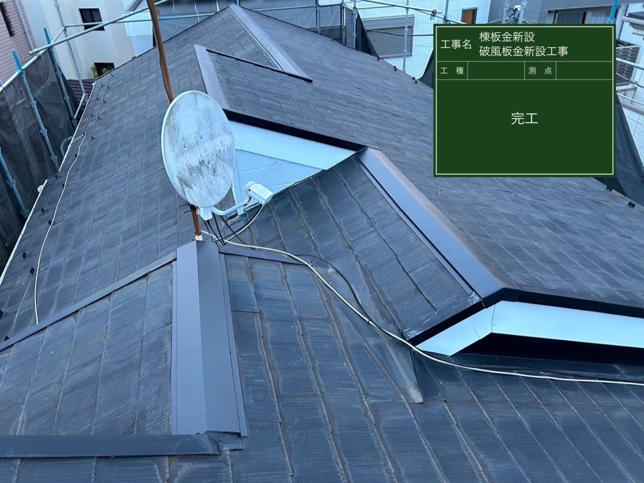 千葉県千葉市・S様邸 屋根外壁塗装、棟板金貫板交換、破風板金新設工事【施工事例】の施工後写真