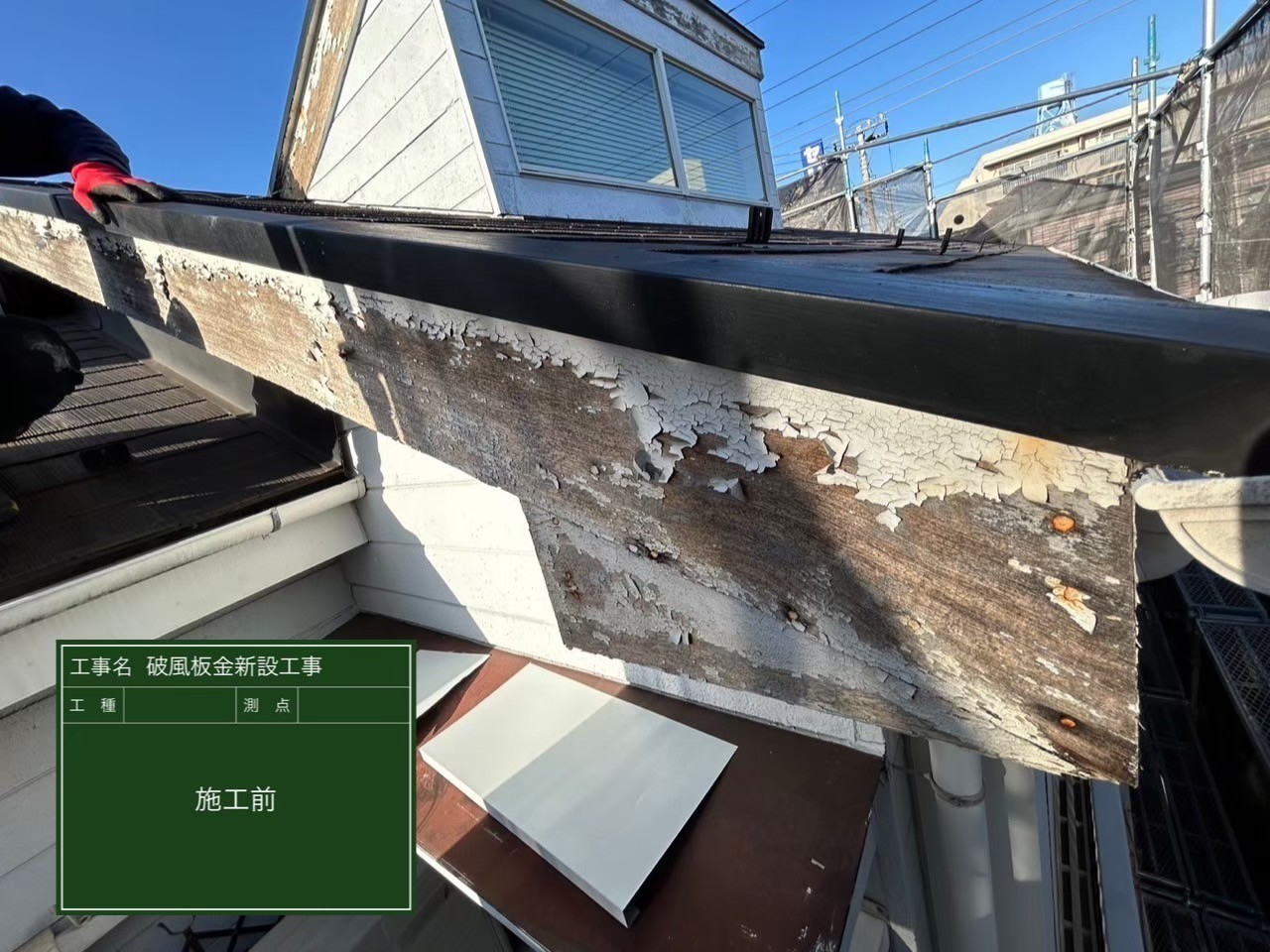 千葉県千葉市・S様邸 屋根外壁塗装、棟板金貫板交換、破風板金新設工事【施工事例】の施工前写真