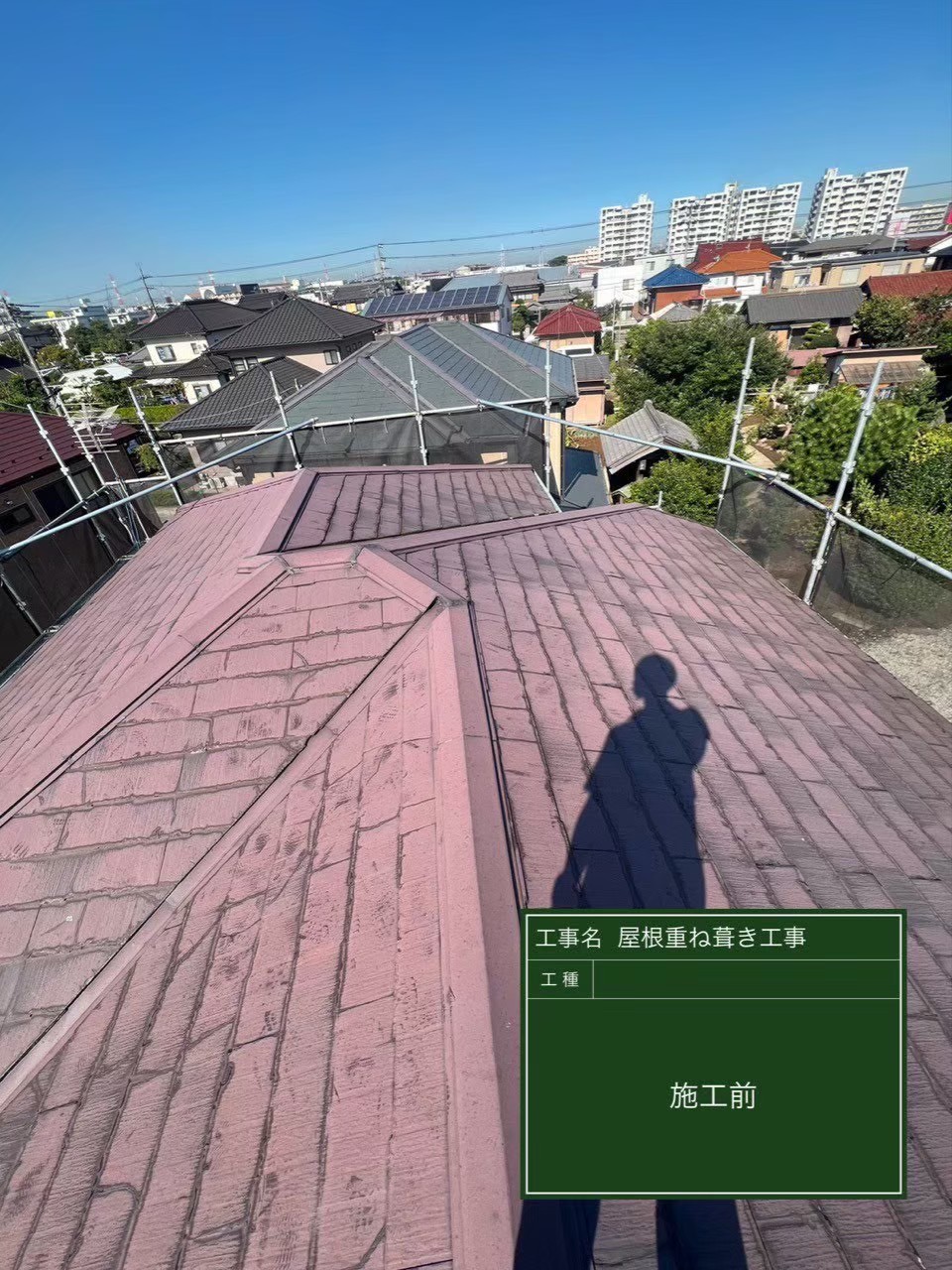 千葉県佐倉市にて屋根修理〈中古住宅の屋根カバー工法〉の施工前写真