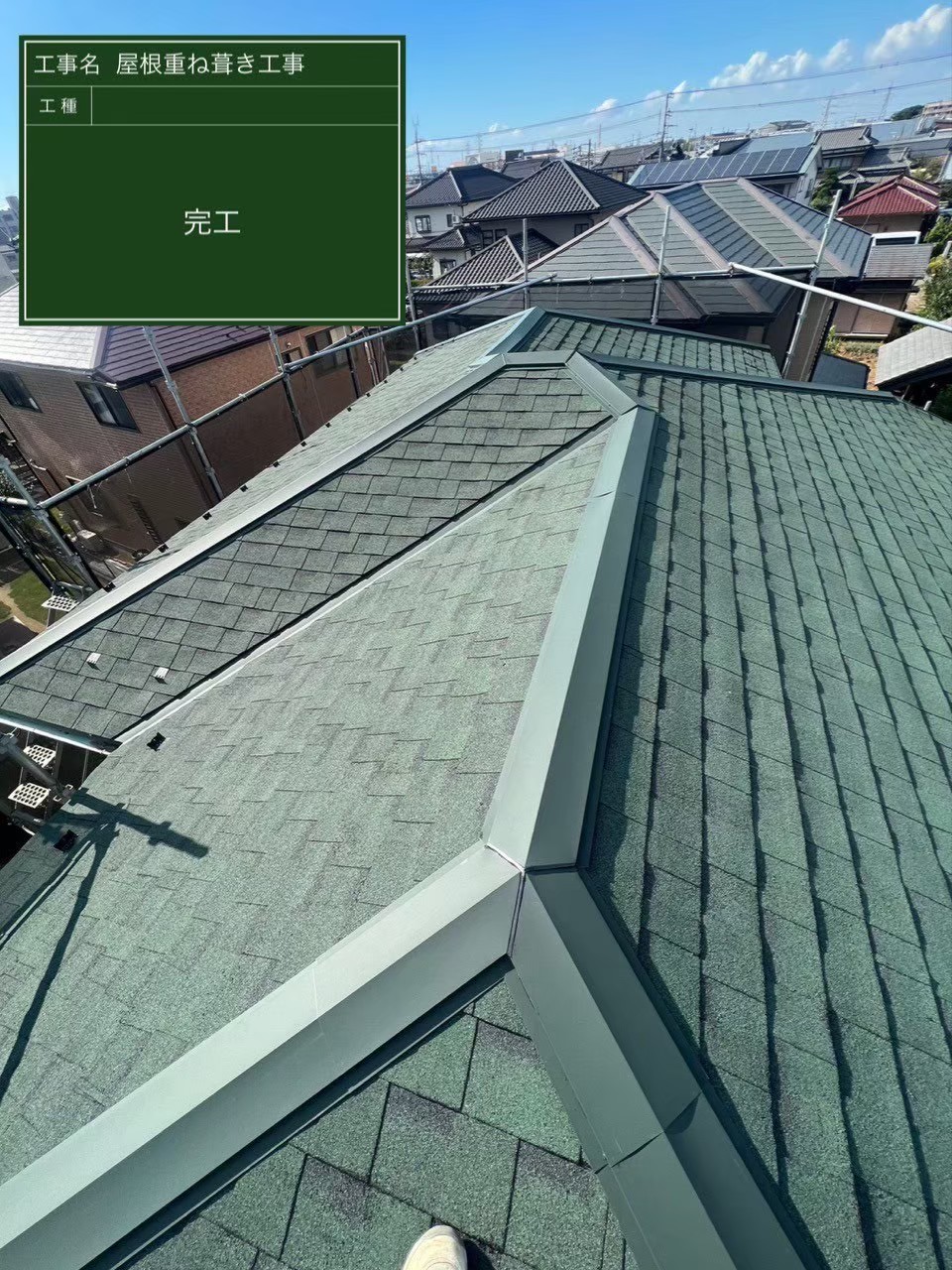 千葉県佐倉市にて屋根修理〈中古住宅の屋根カバー工法〉の施工後写真