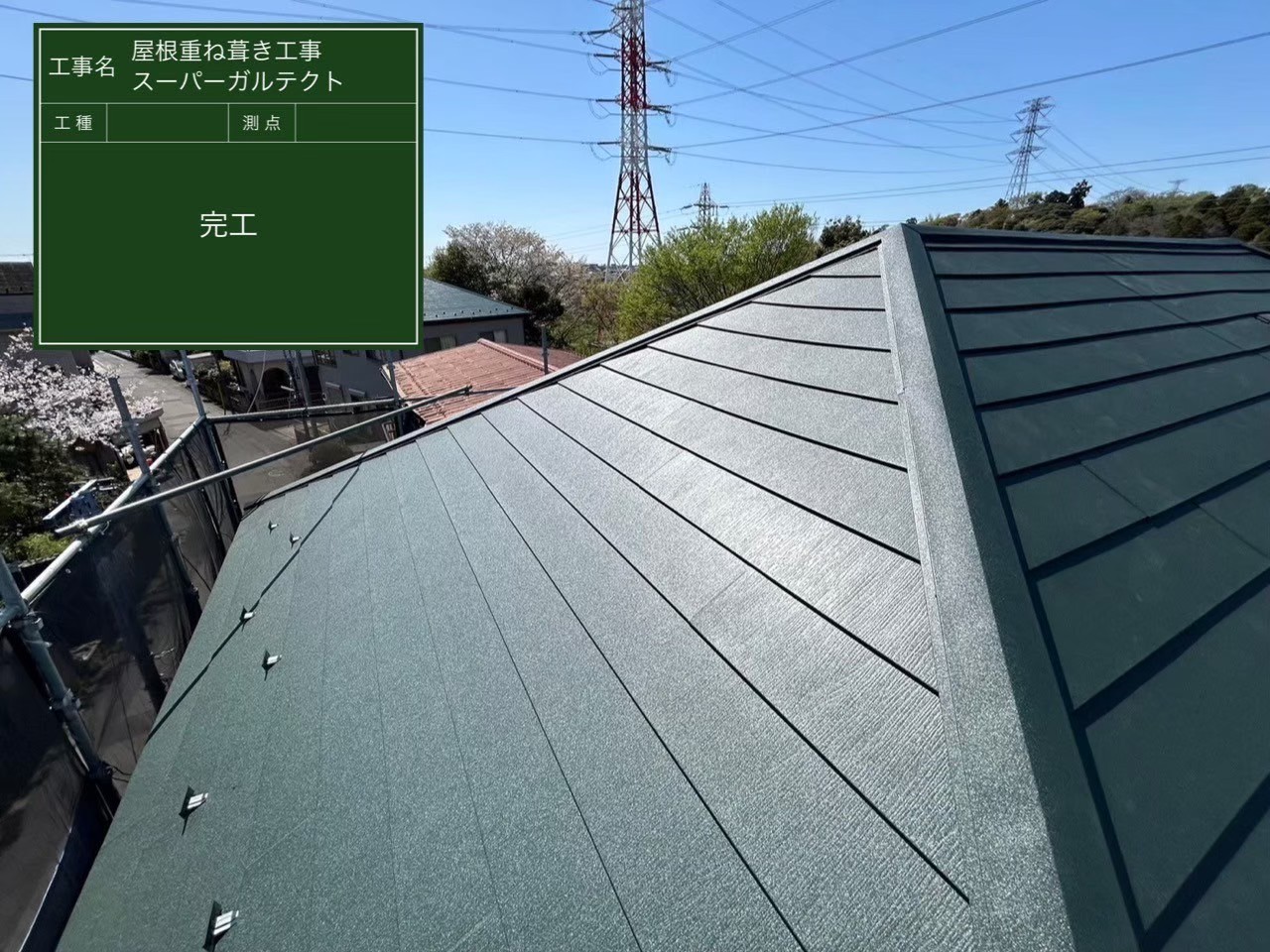 佐倉市にて雨漏り修理〈スレート屋根のひび割れ・カバー工法〉の施工後写真