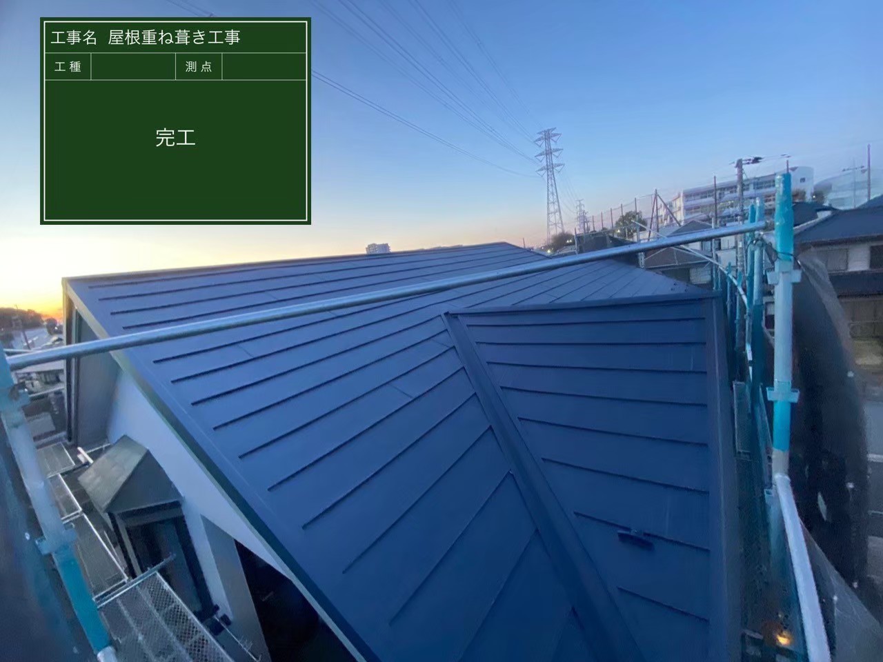 千葉県千葉市・W様邸 屋根重ね葺き工事ガルテクト【施工事例】の施工後写真