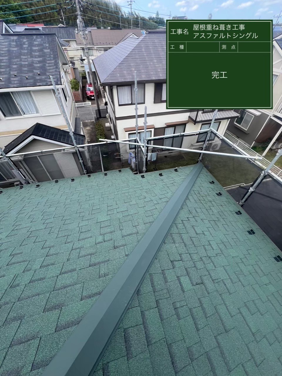 千葉県千葉市・S様邸 屋根重ね葺き工事、破風板金幕板板金新設工事【施工事例】の施工後写真