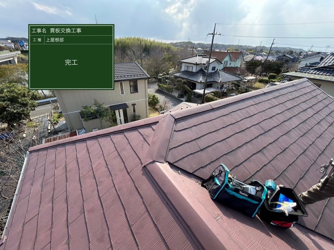 千葉県印旛郡・S様邸 貫板交換工事【施工事例】の施工後写真