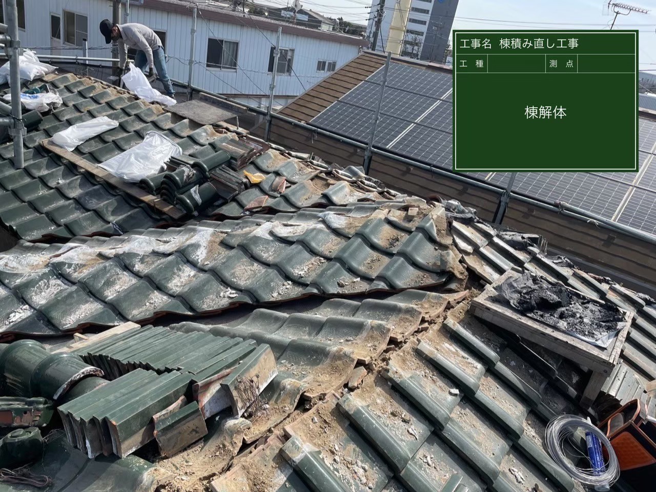千葉県稲毛区・E様邸 棟積み直し工事【施工事例】の施工前写真